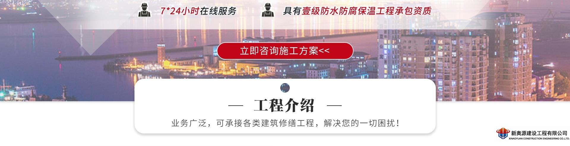 防腐保溫,橋梁防腐,線塔防腐,鐵塔防腐,高空防腐,鋼結(jié)構(gòu)防腐,鋼結(jié)構(gòu)防火,管道防腐,管道保溫,儲罐防腐,儲罐清洗,3pe防腐鋼管,防腐公司